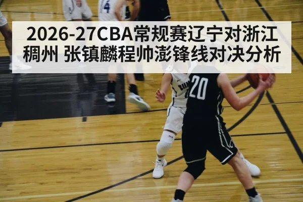 basketball player driving to basket