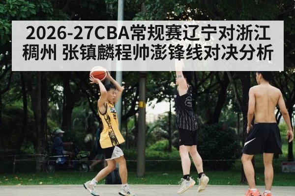 basketball three point shot