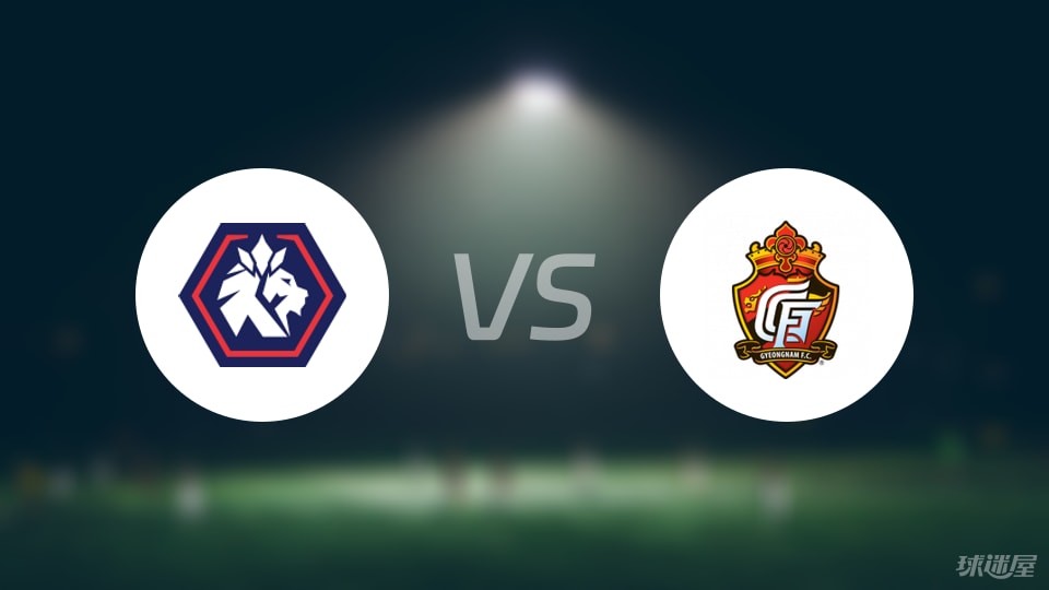 世界杯官方APP-【韩K2联】忠北清州vs庆南FC比赛结果：忠北清州(0-1)庆南FC比分战报(2025年09月06日)