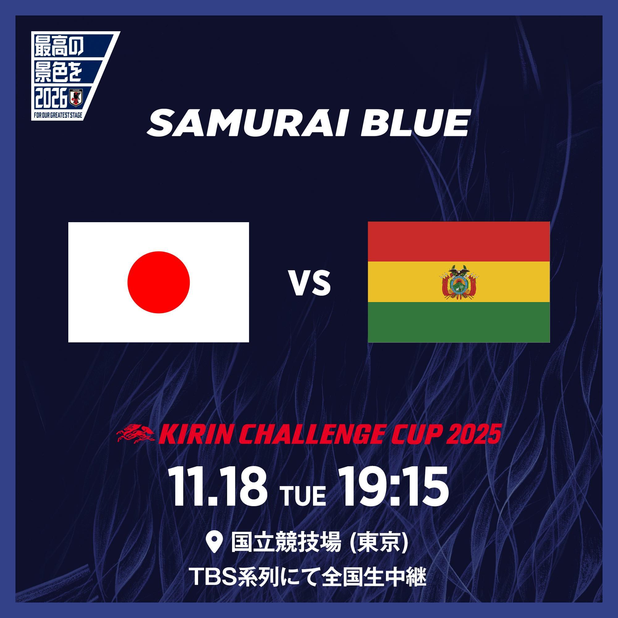 世界杯官方APP-官方：日本11月18日将在东京国立竞技场对阵玻利维亚
